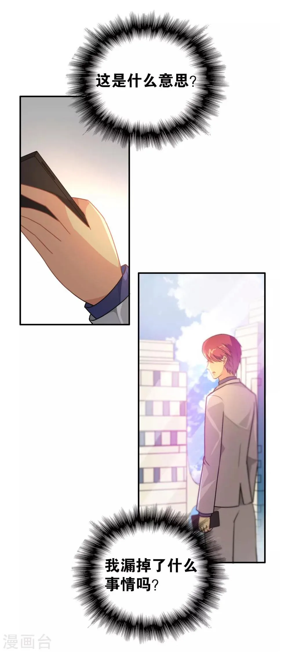 第109话 第4页