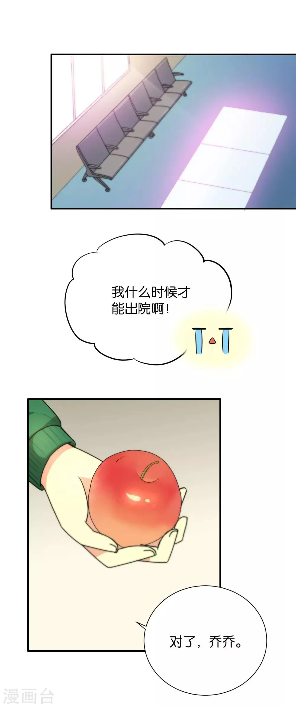 第109话 第6页