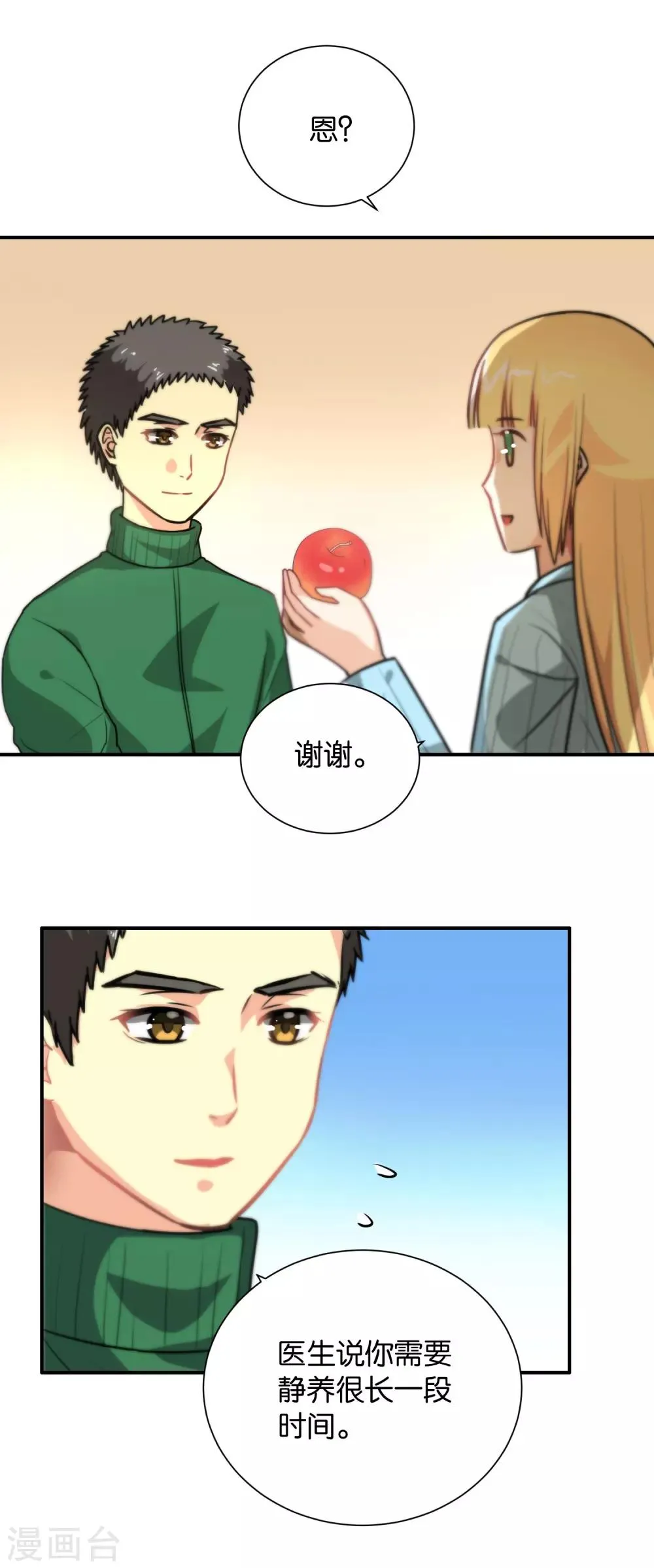 第109话 第7页