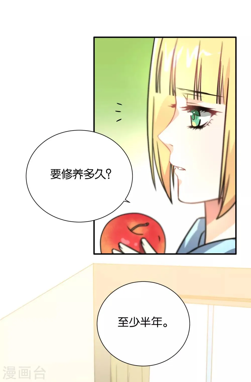 第109话 第8页