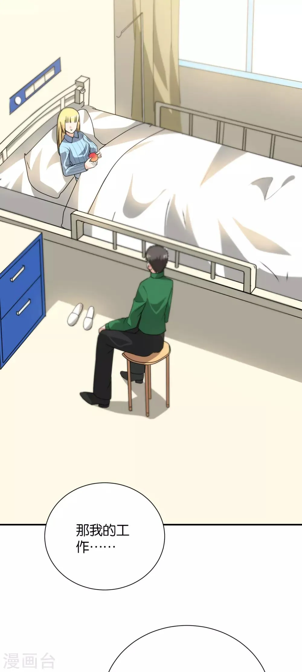 第109话 第9页