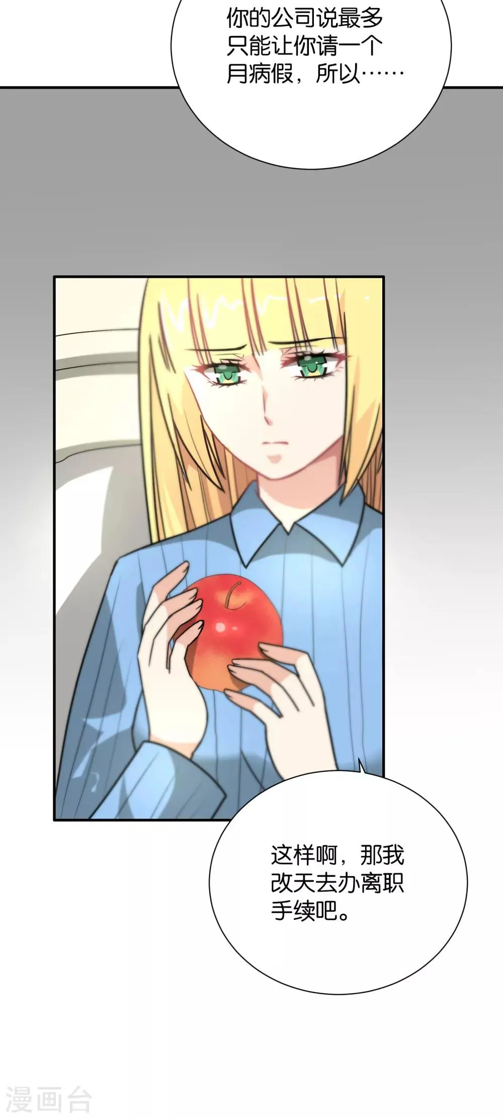 第109话 第10页