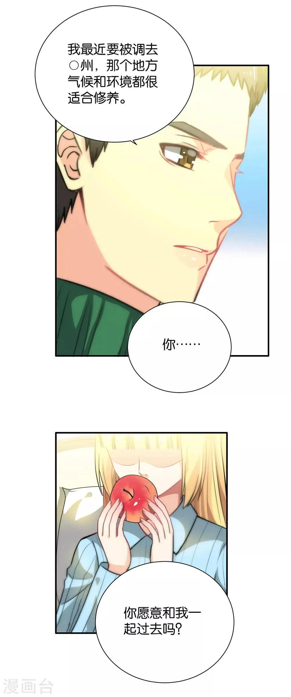 第109话 第12页
