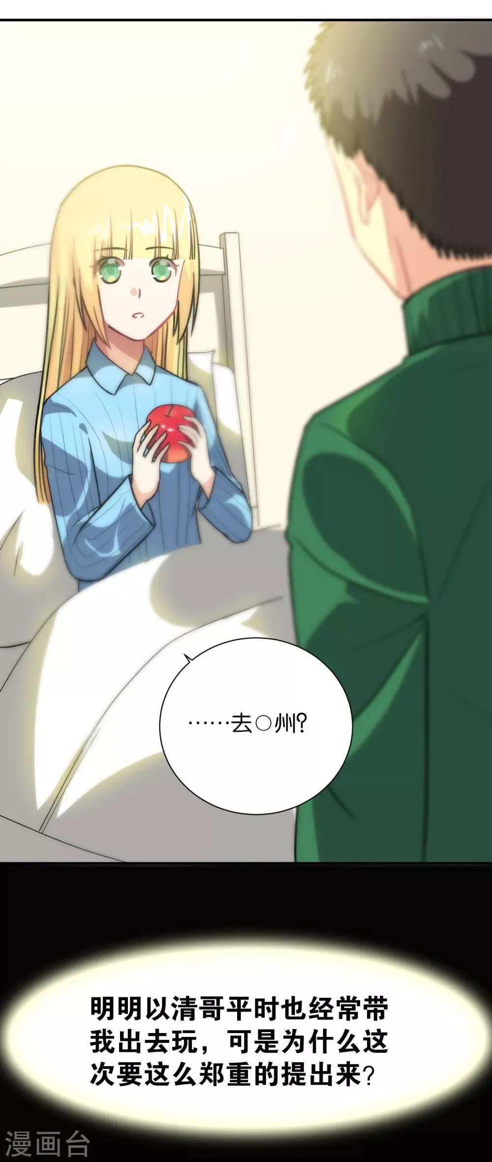 第109话 第13页