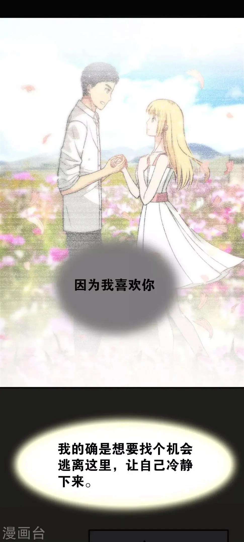 第109话 第14页