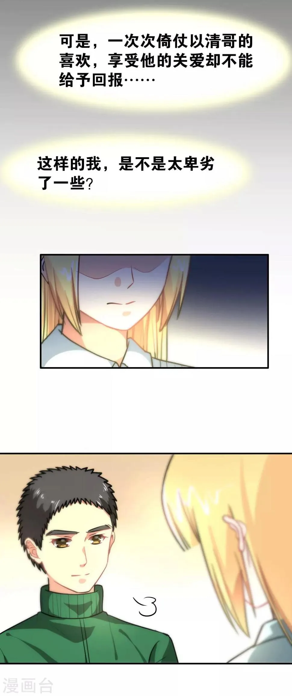 第109话 第16页