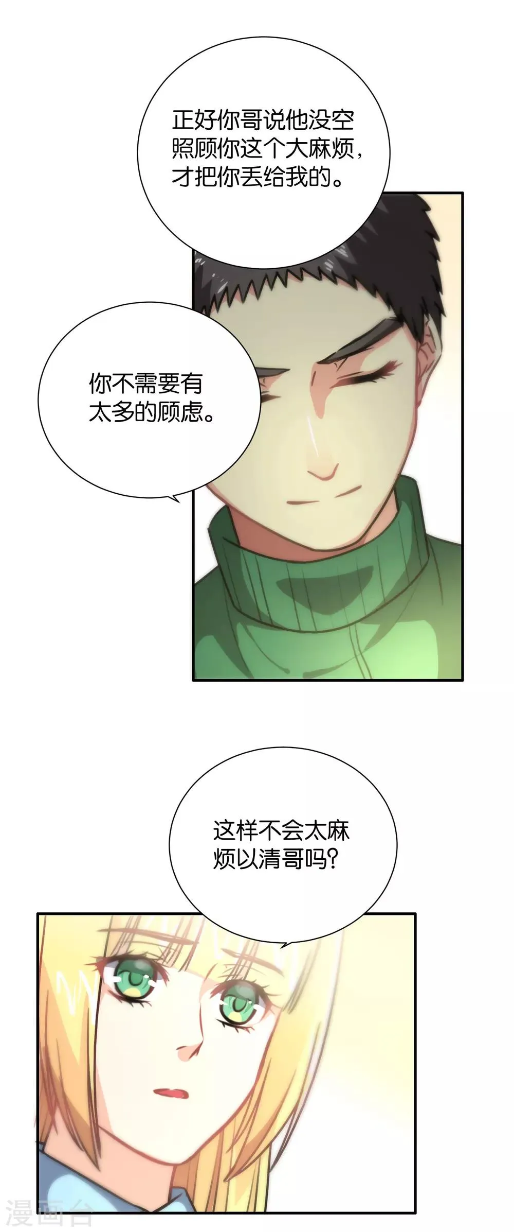 第109话 第17页