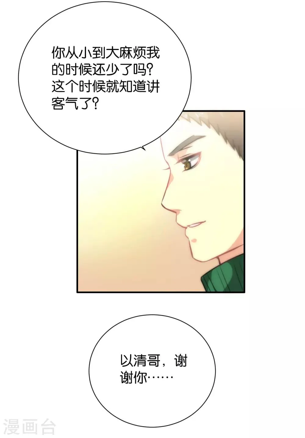 第109话 第18页