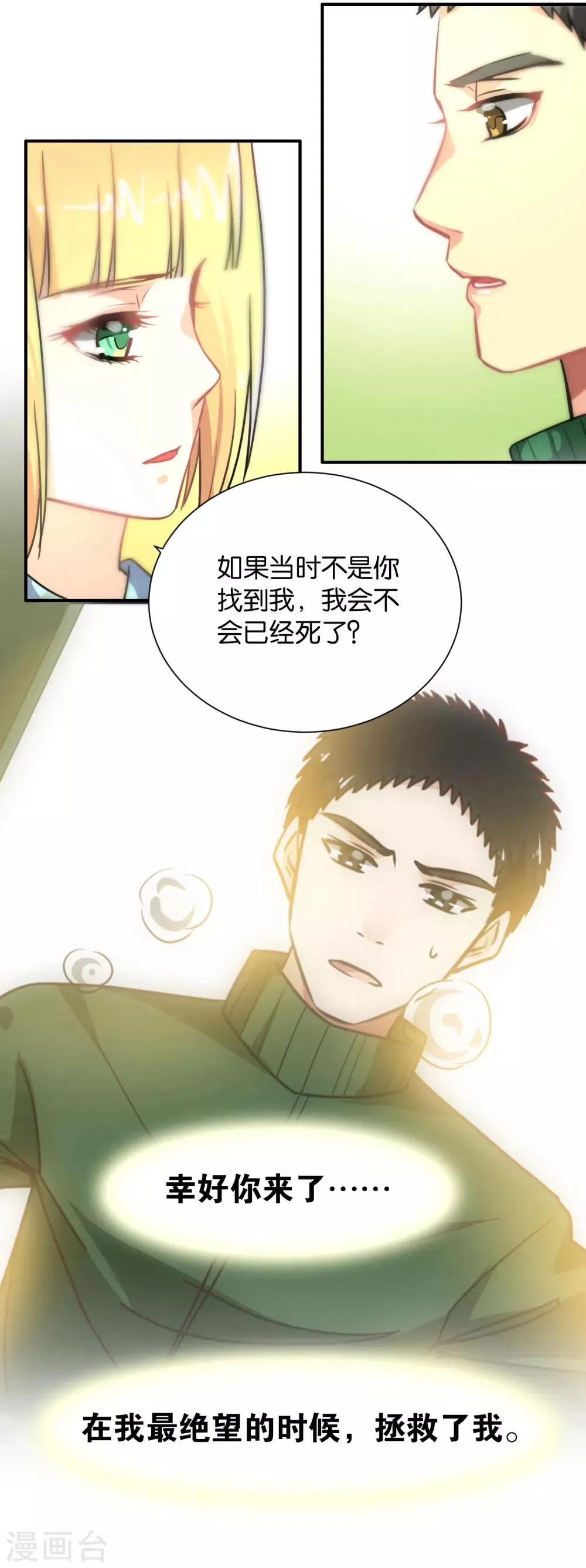 第109话 第19页