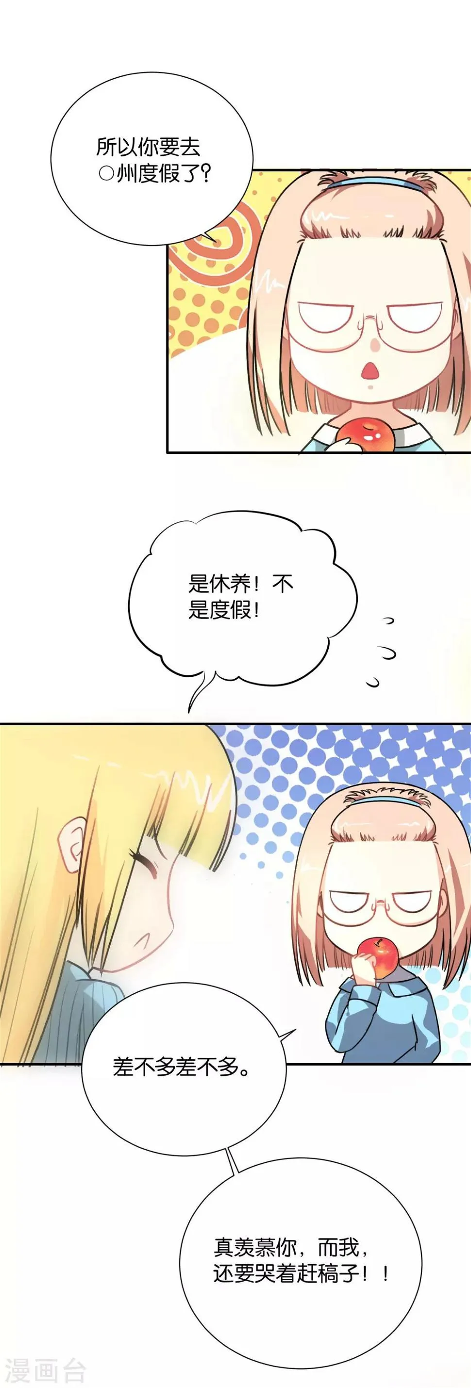 第110话 第2页