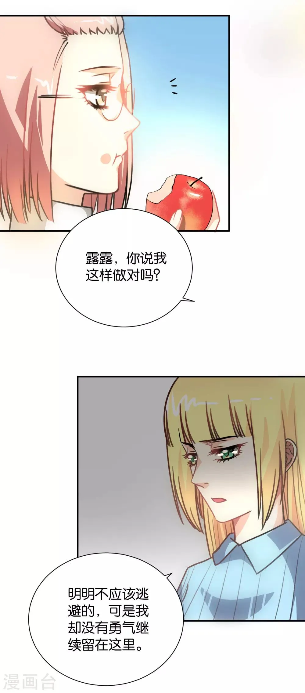 第110话 第3页