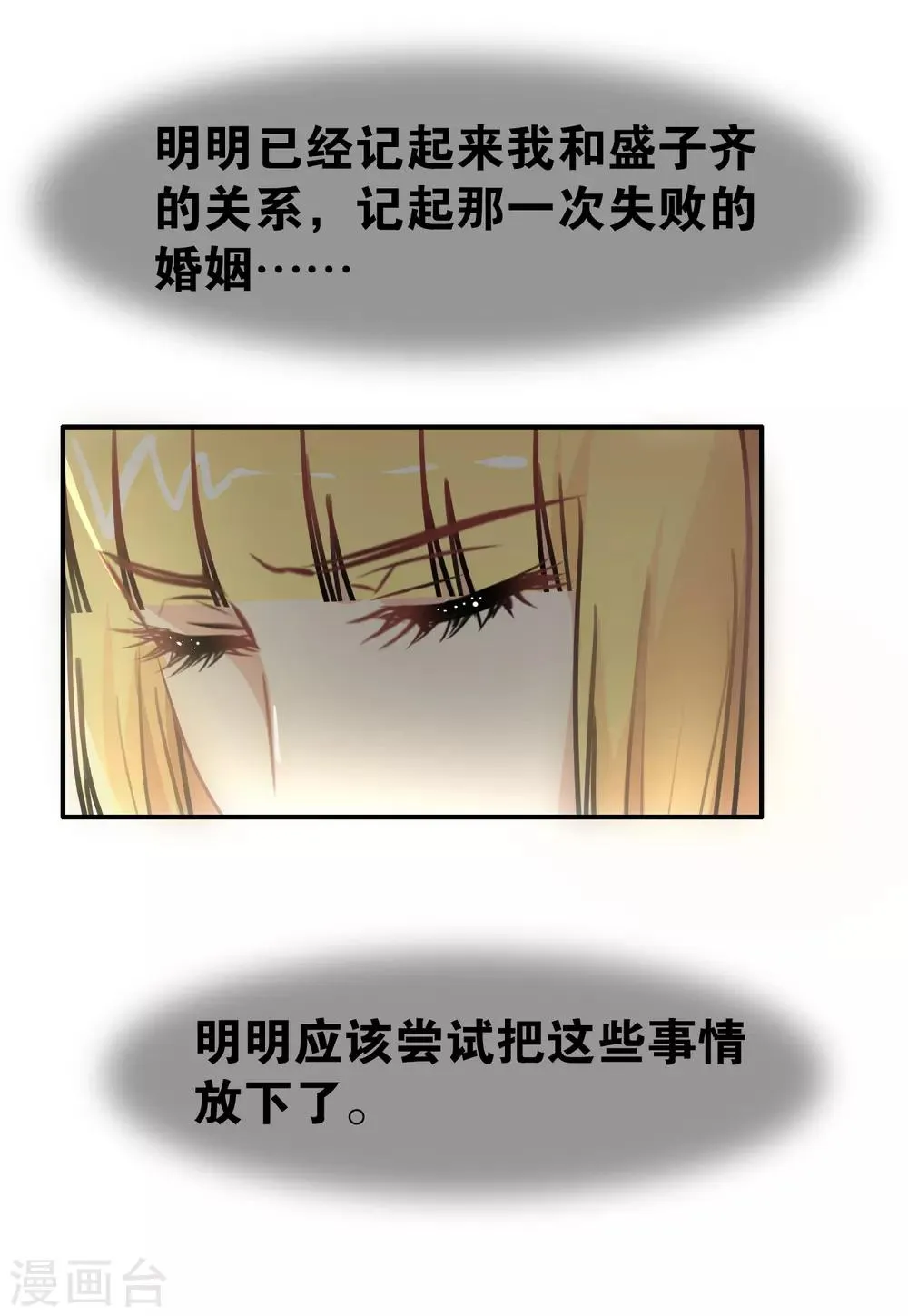 第110话 第4页