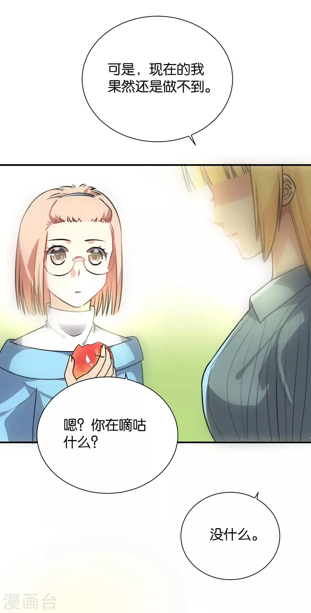 第110话 第5页