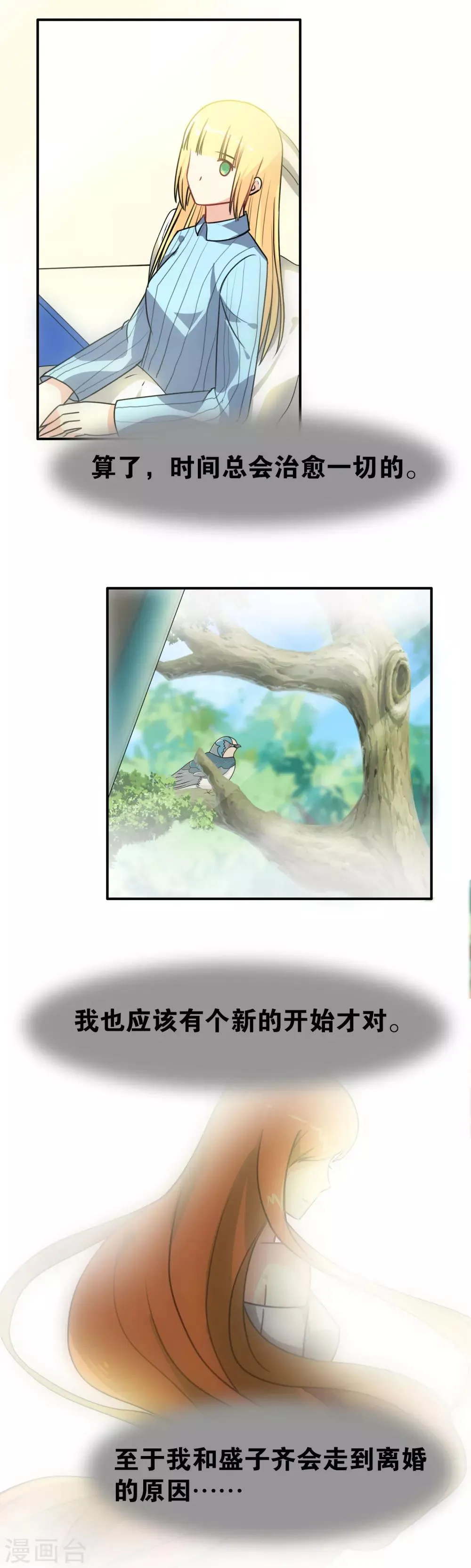 第110话 第6页