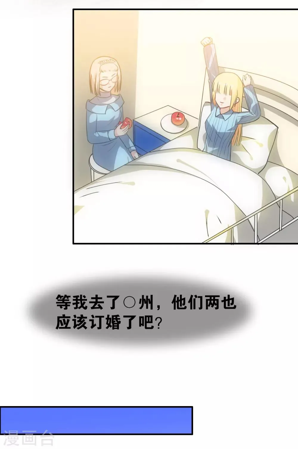 第110话 第7页