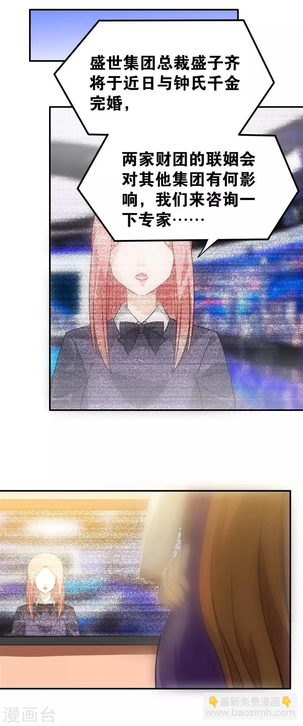 第110话 第8页
