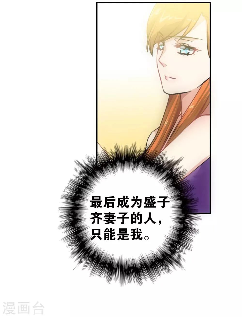 第110话 第10页