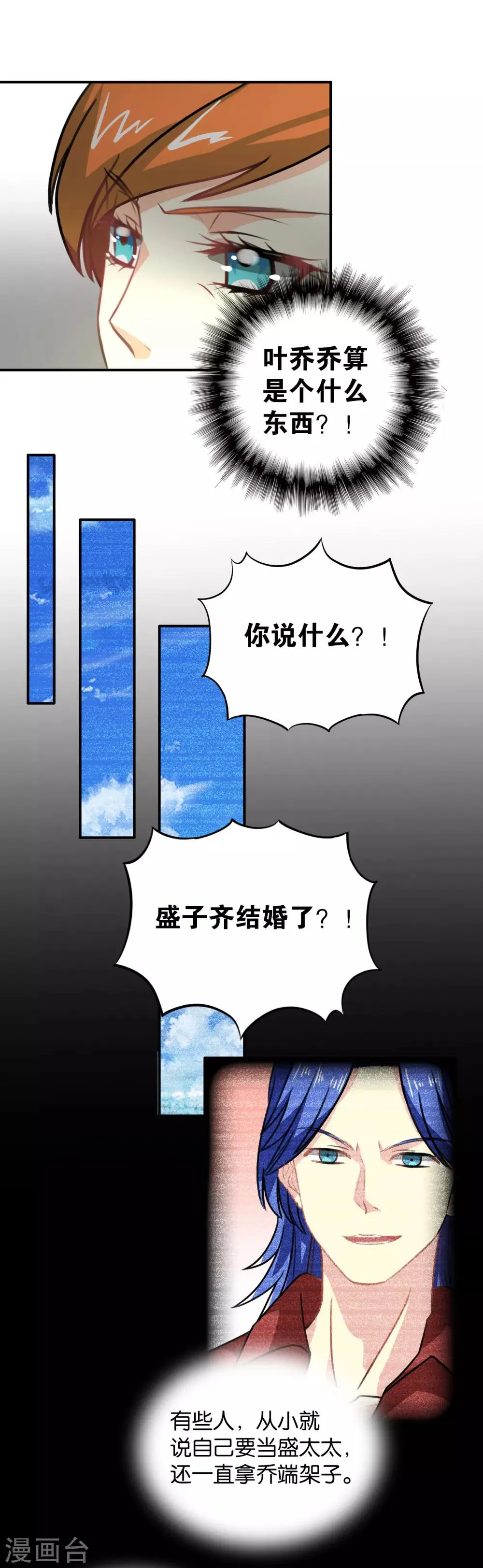 第110话 第11页