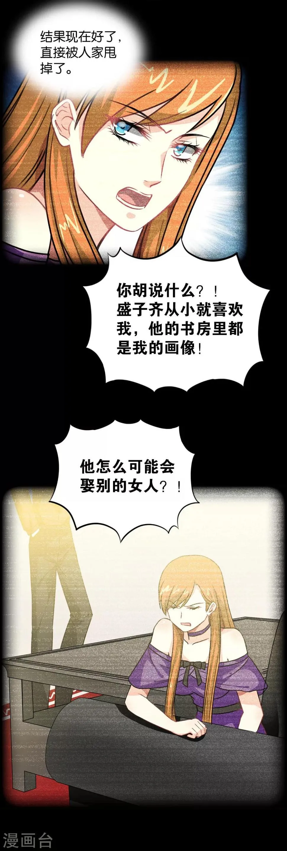 第110话 第12页