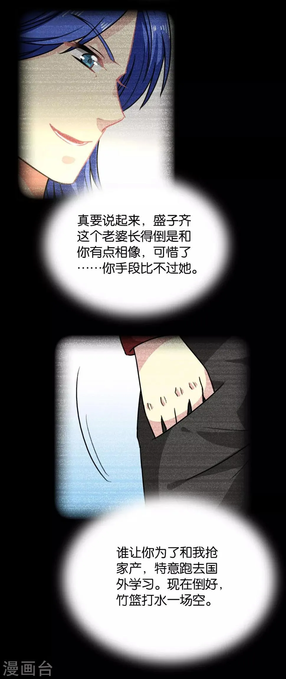 第110话 第15页