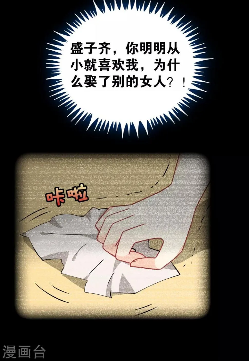 第110话 第18页