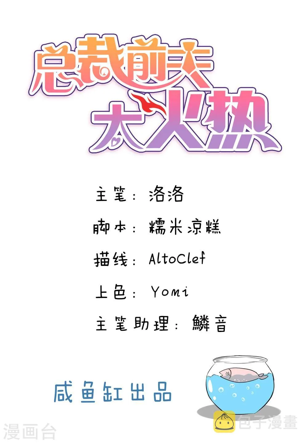 第111话 第1页