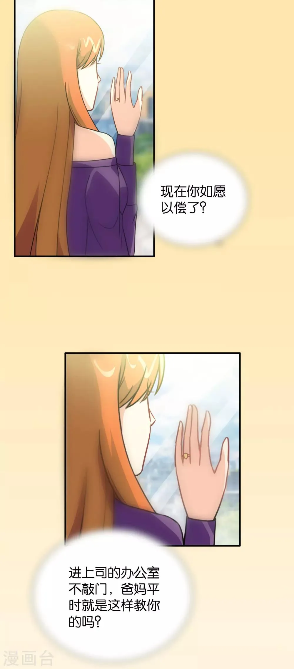 第111话 第2页