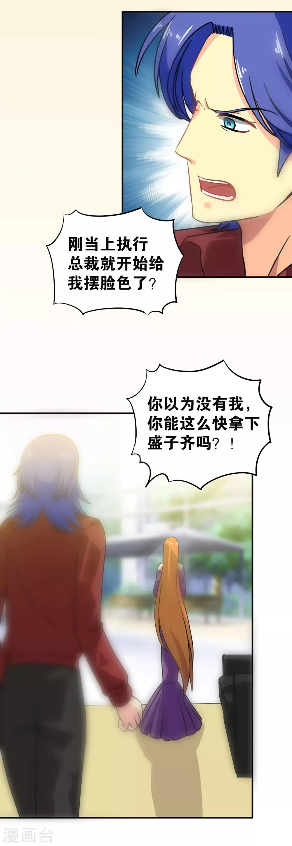 第111话 第3页