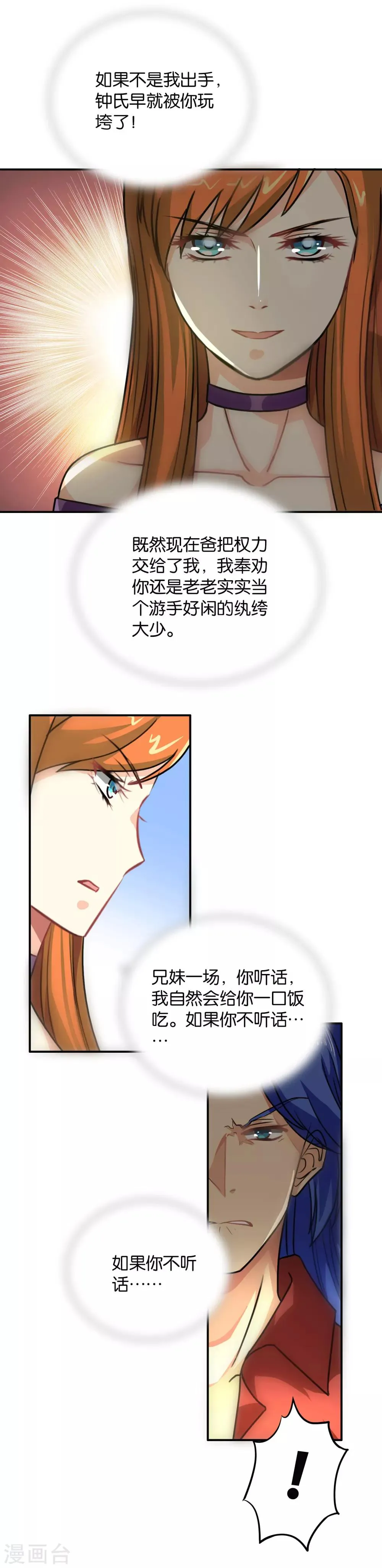 第111话 第5页