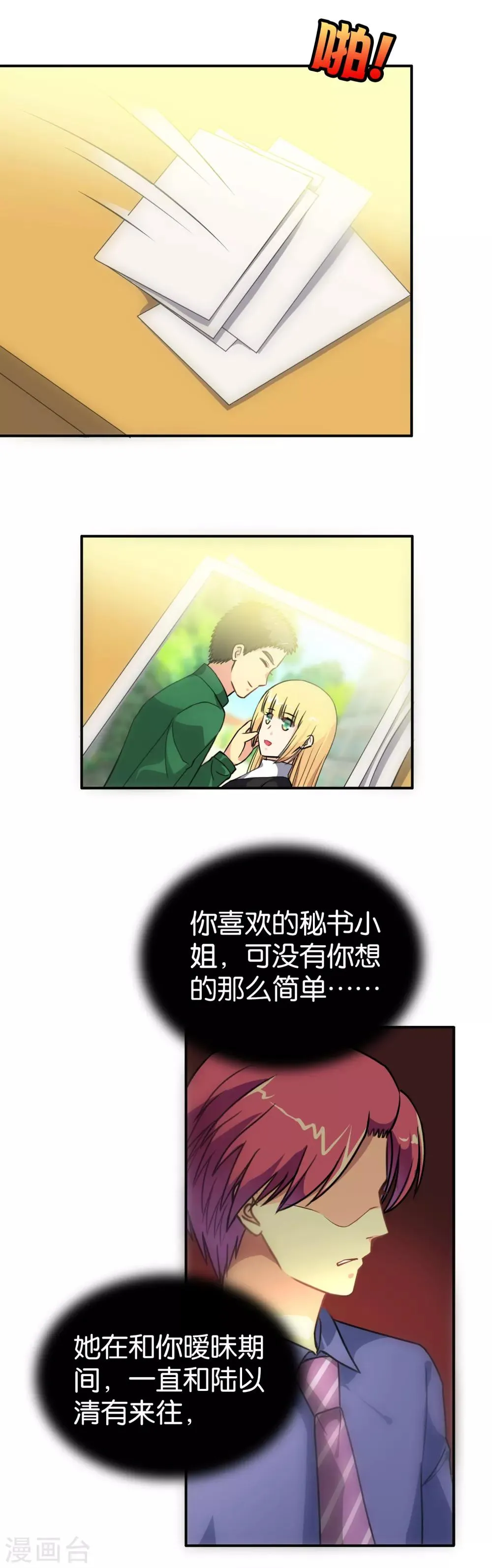 第111话 第8页