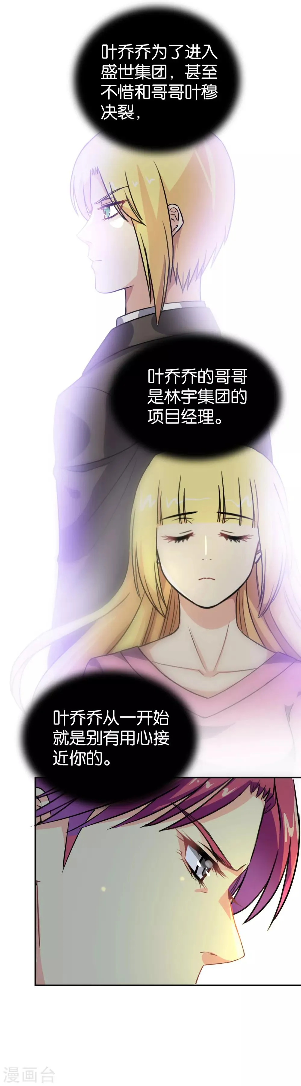 第111话 第9页
