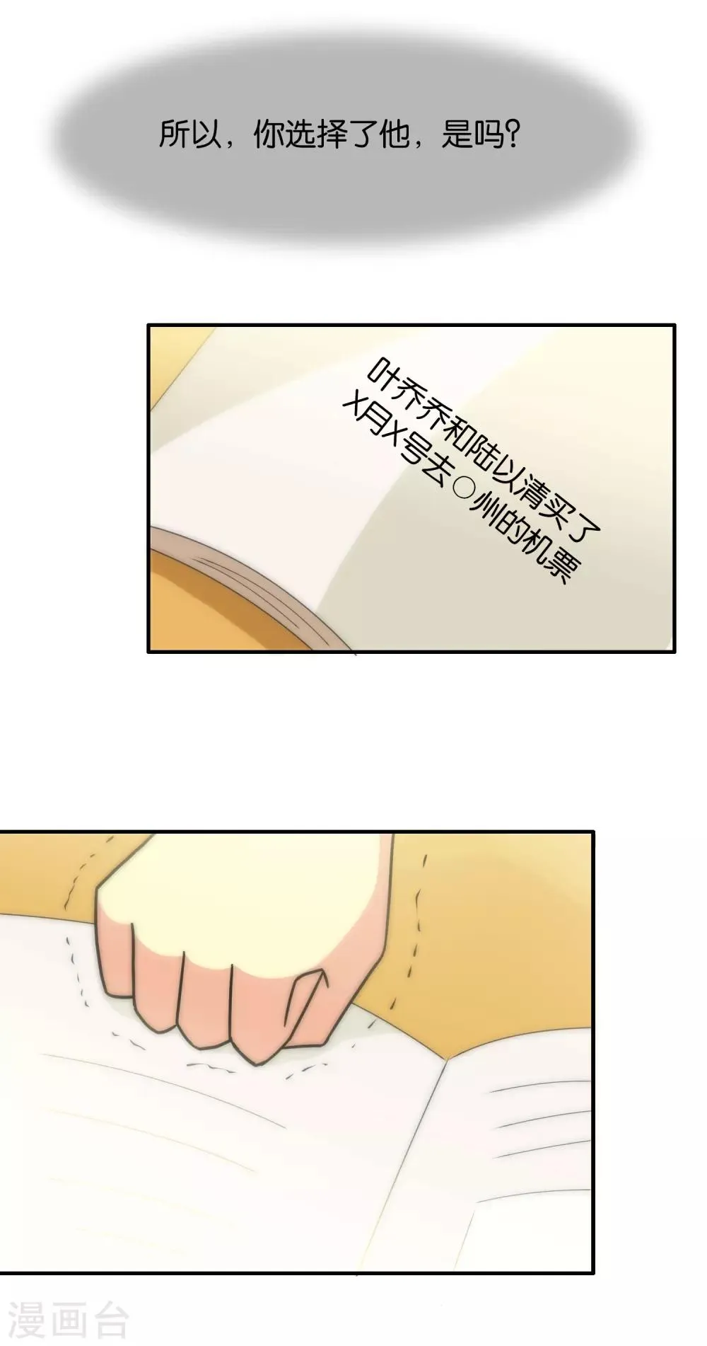 第111话 第12页