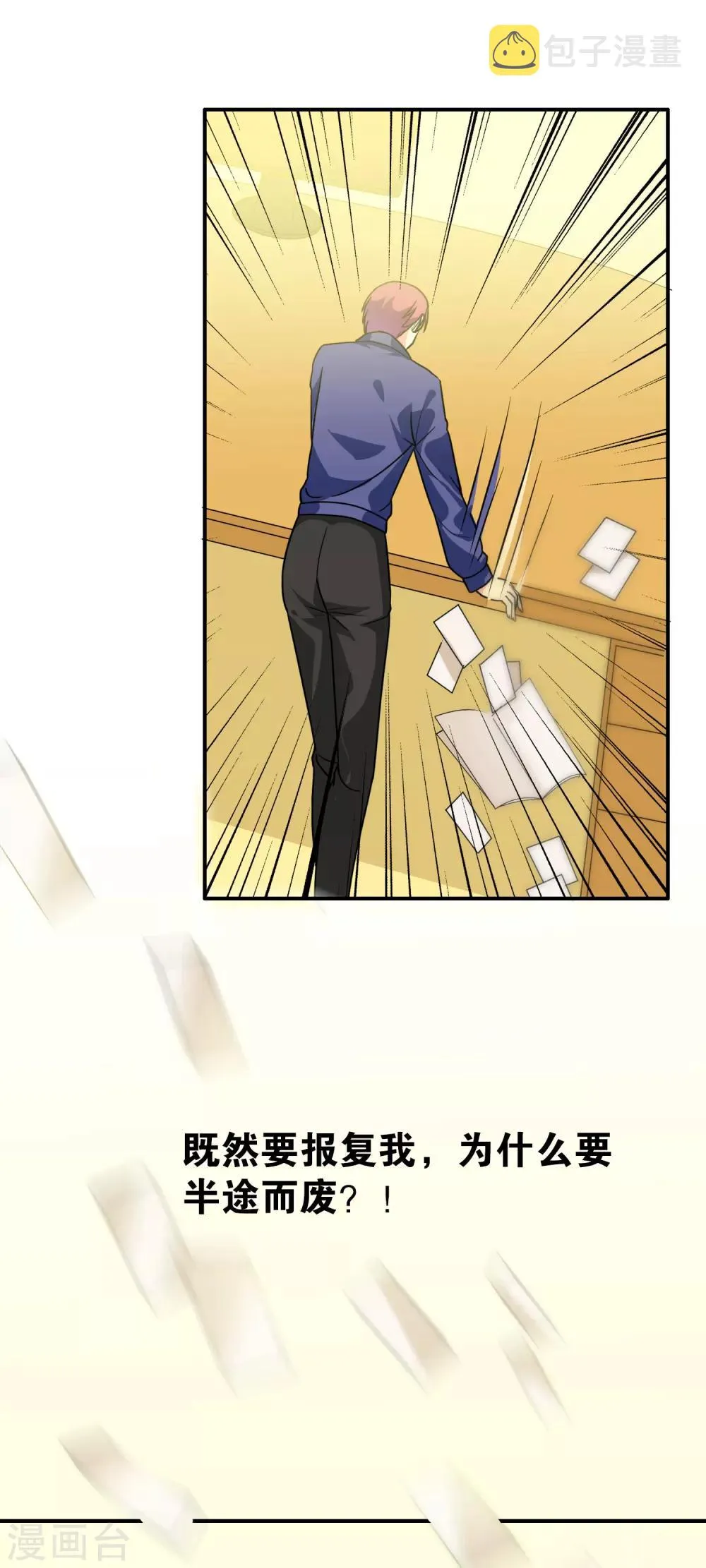 第111话 第13页