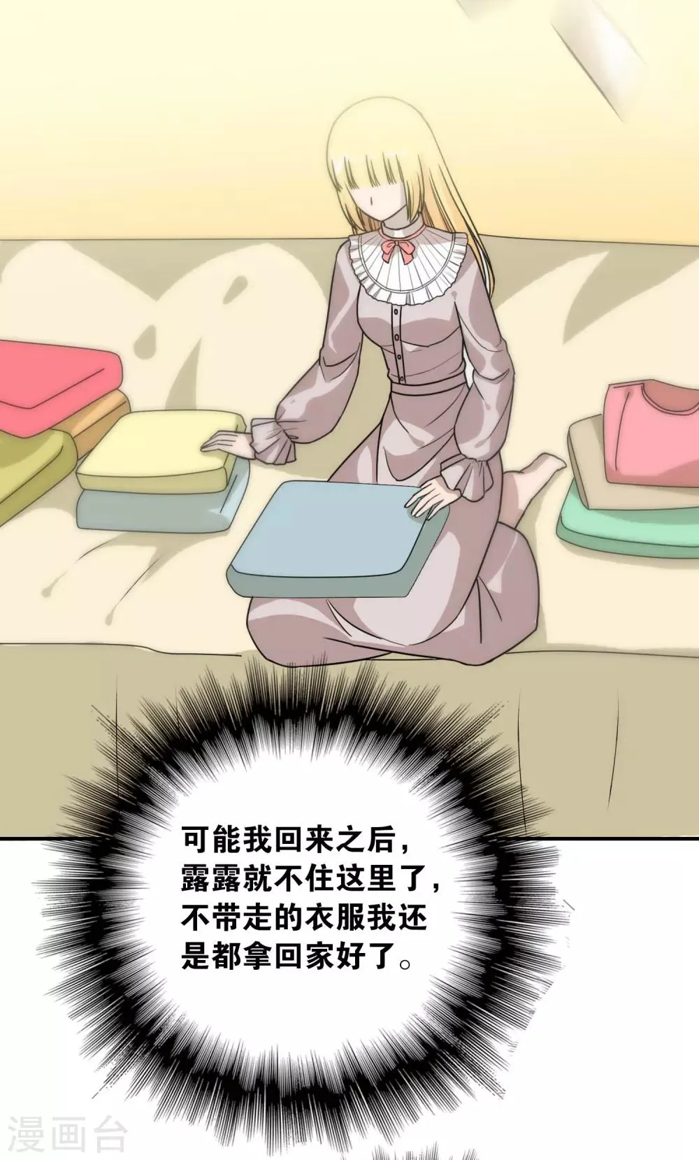 第111话 第14页