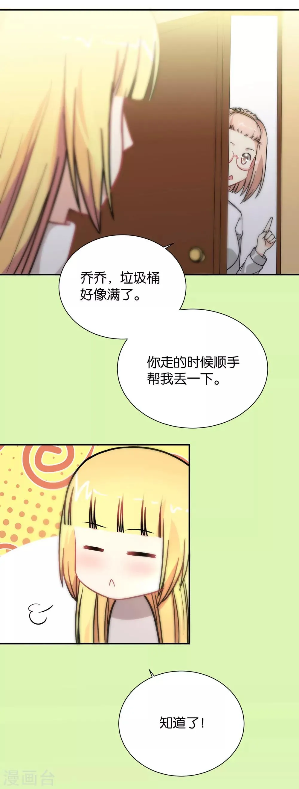 第111话 第16页