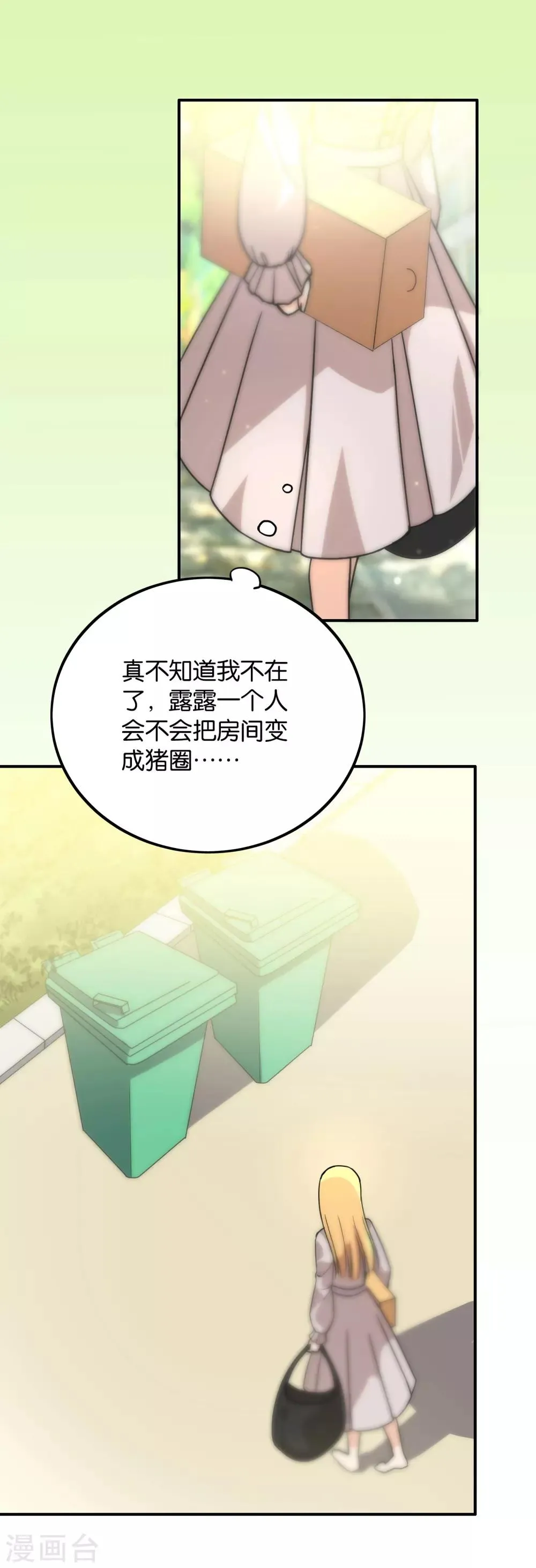 第111话 第17页