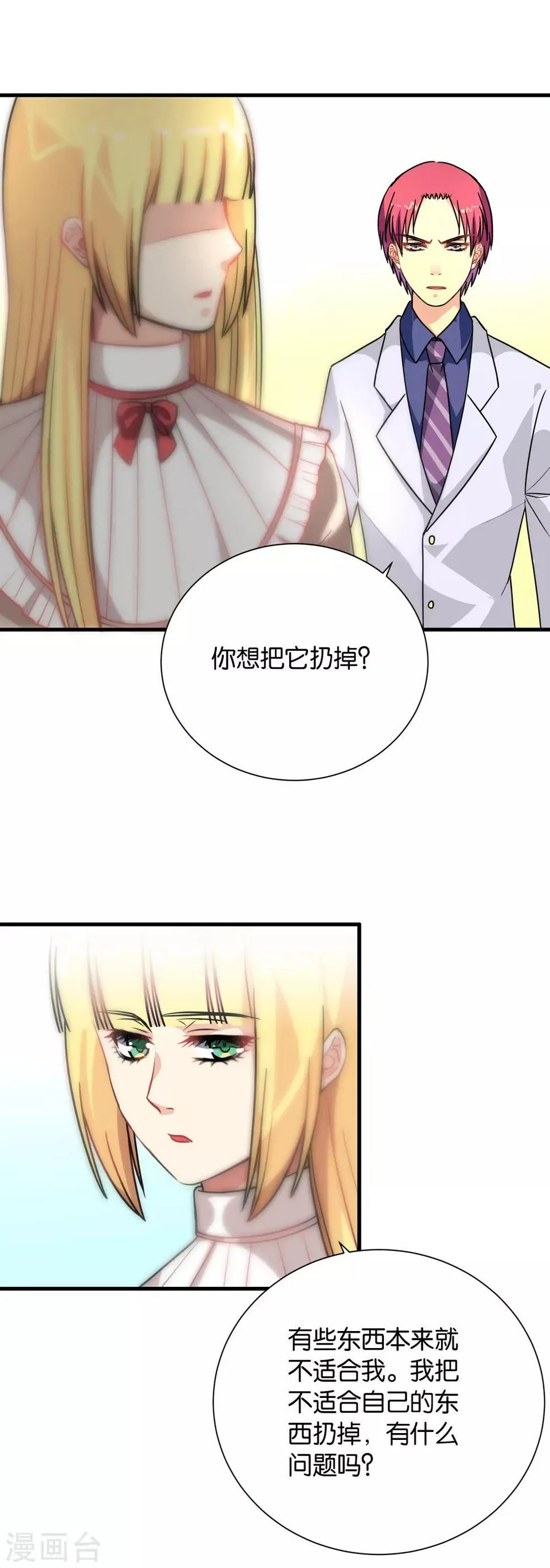 第112话 第2页