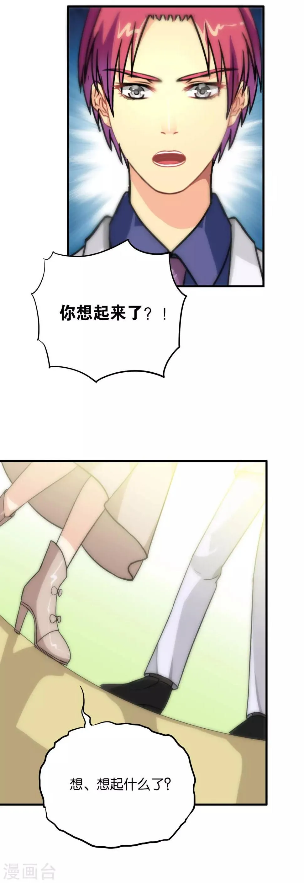 第112话 第3页