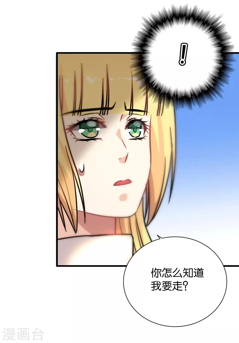 第112话 第5页