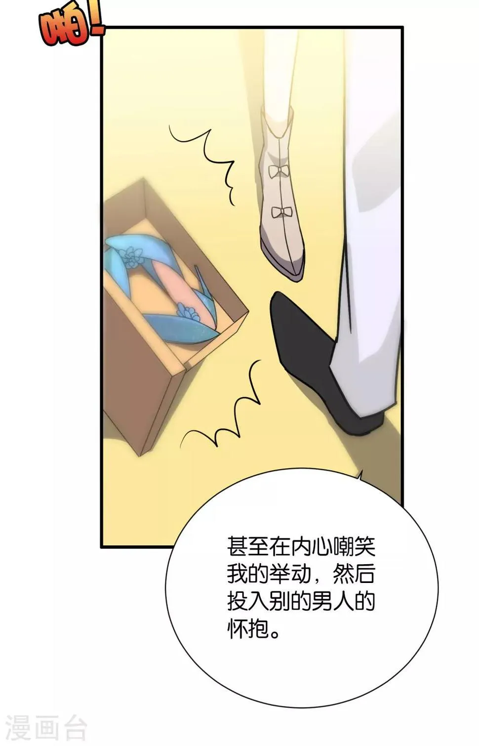 第112话 第7页
