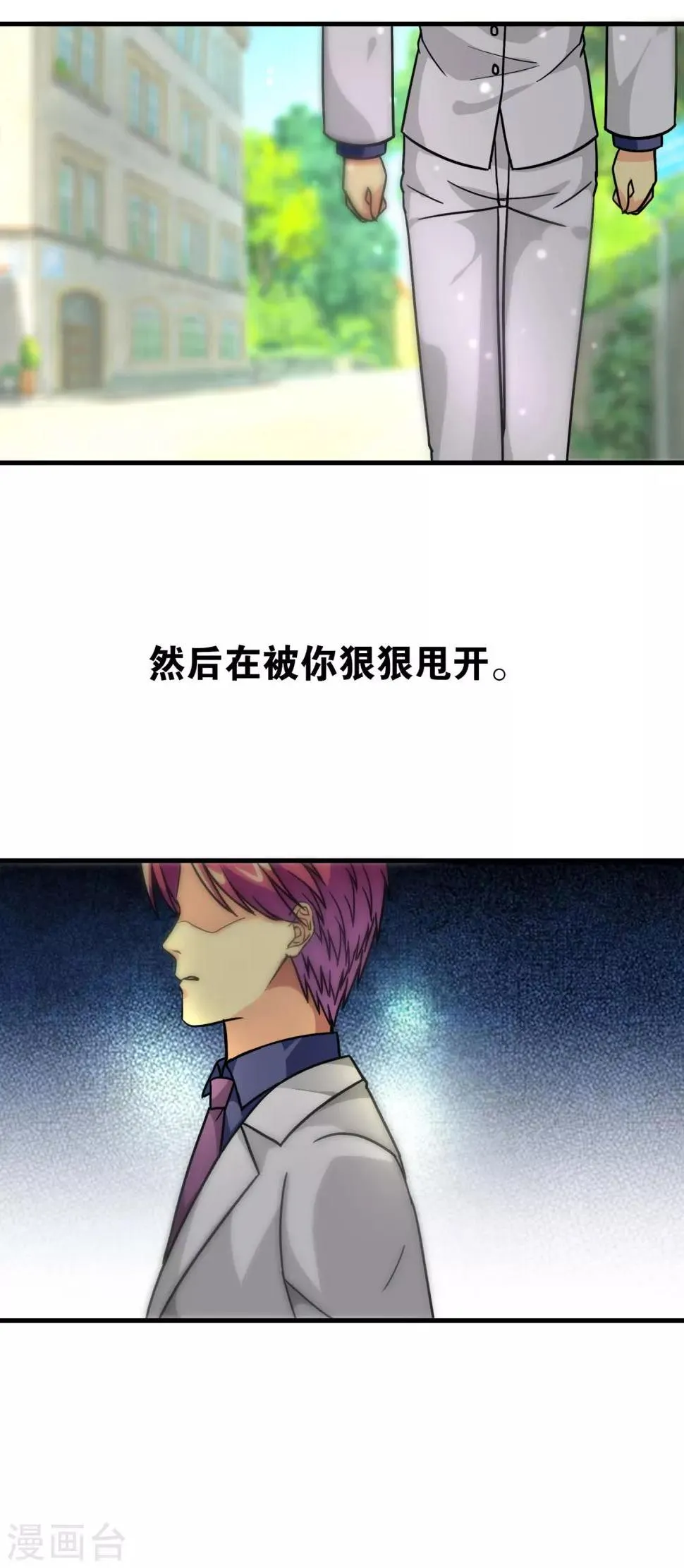 第112话 第12页