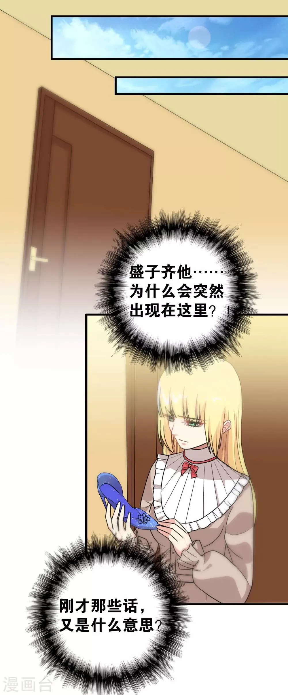 第112话 第16页