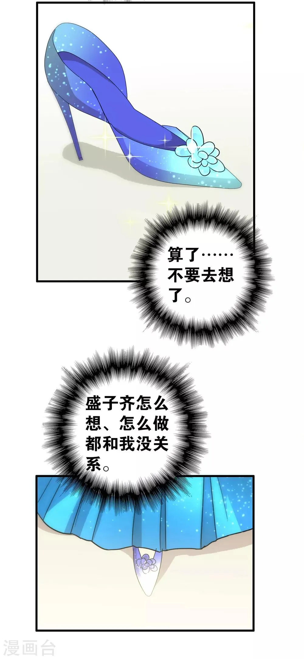第112话 第17页