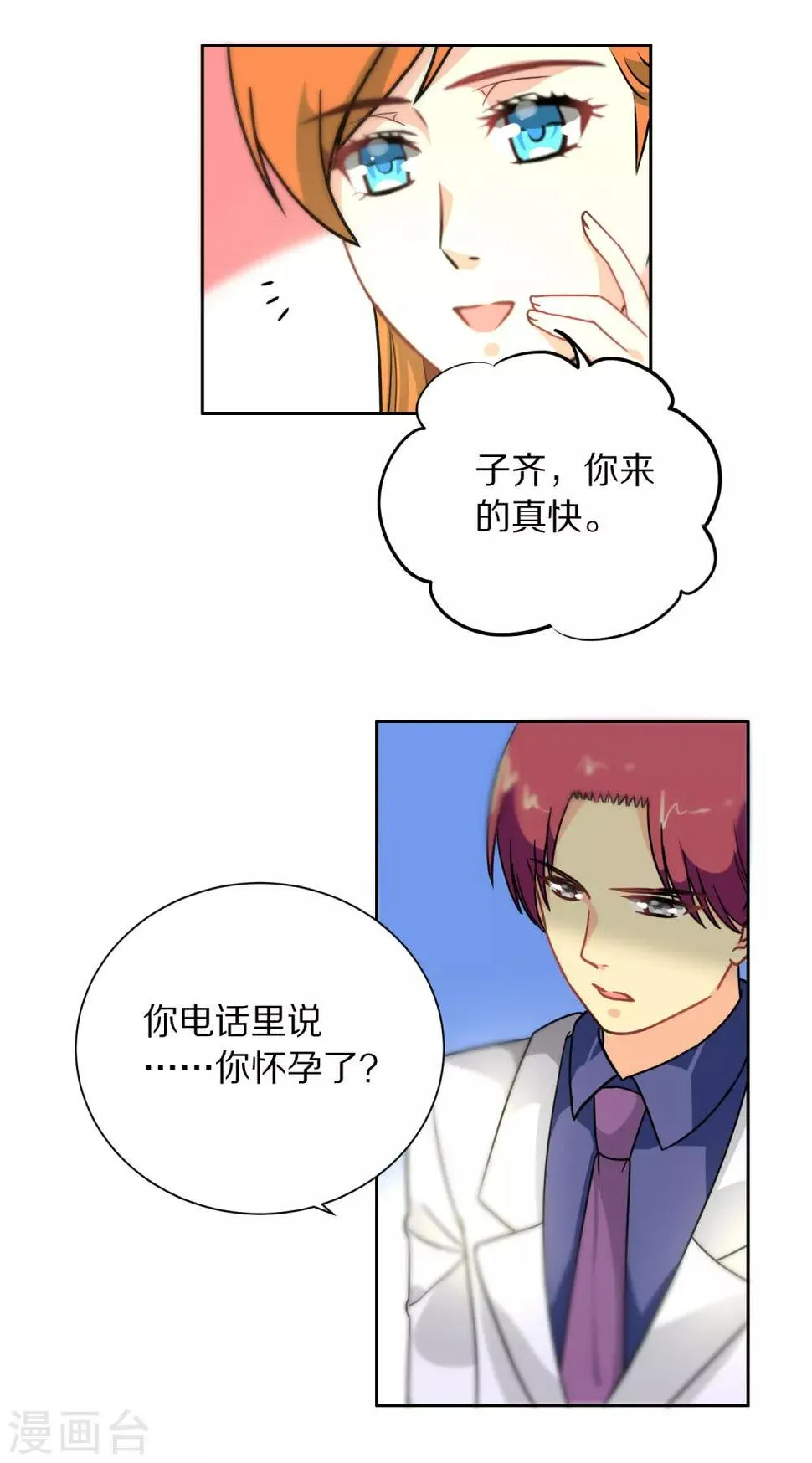 第113话 第3页