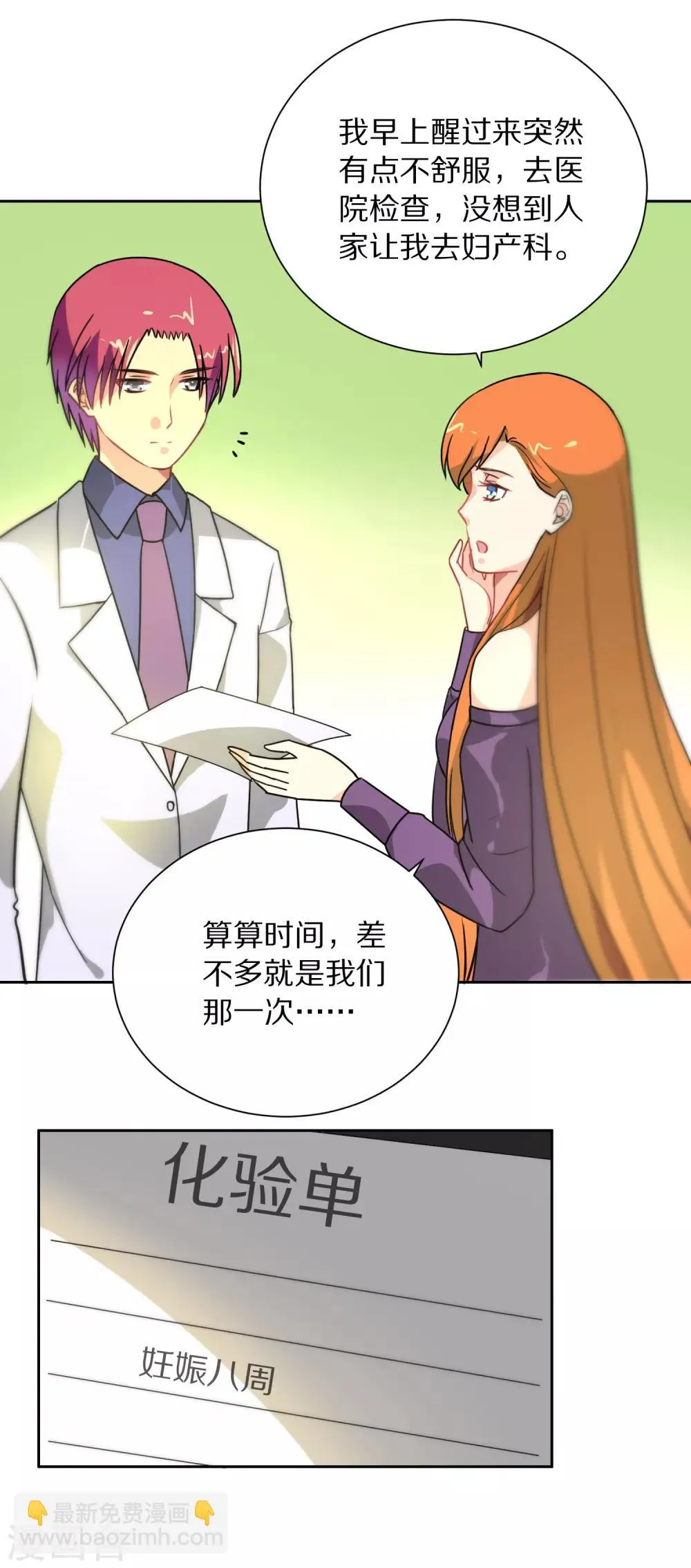 第113话 第4页