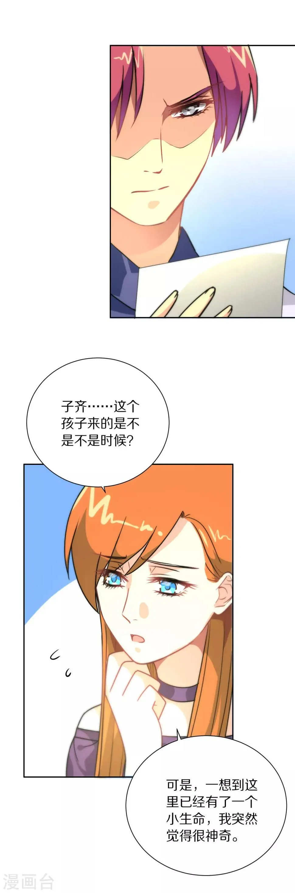 第113话 第5页