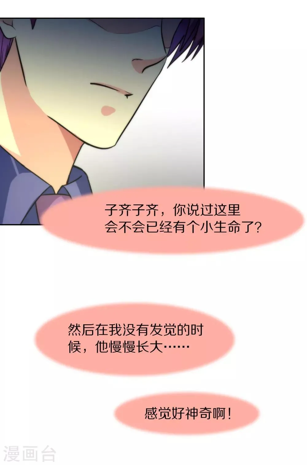 第113话 第6页