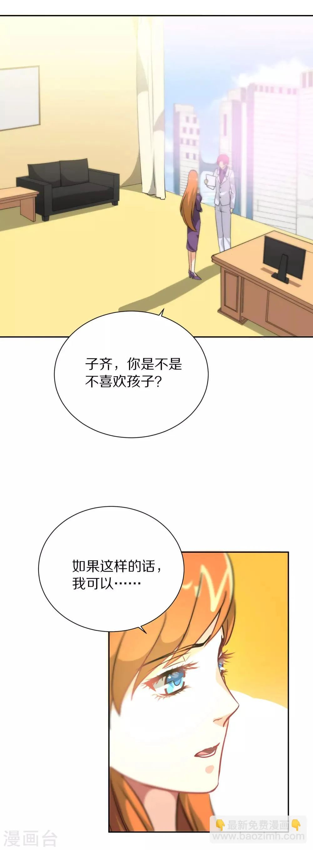 第113话 第7页
