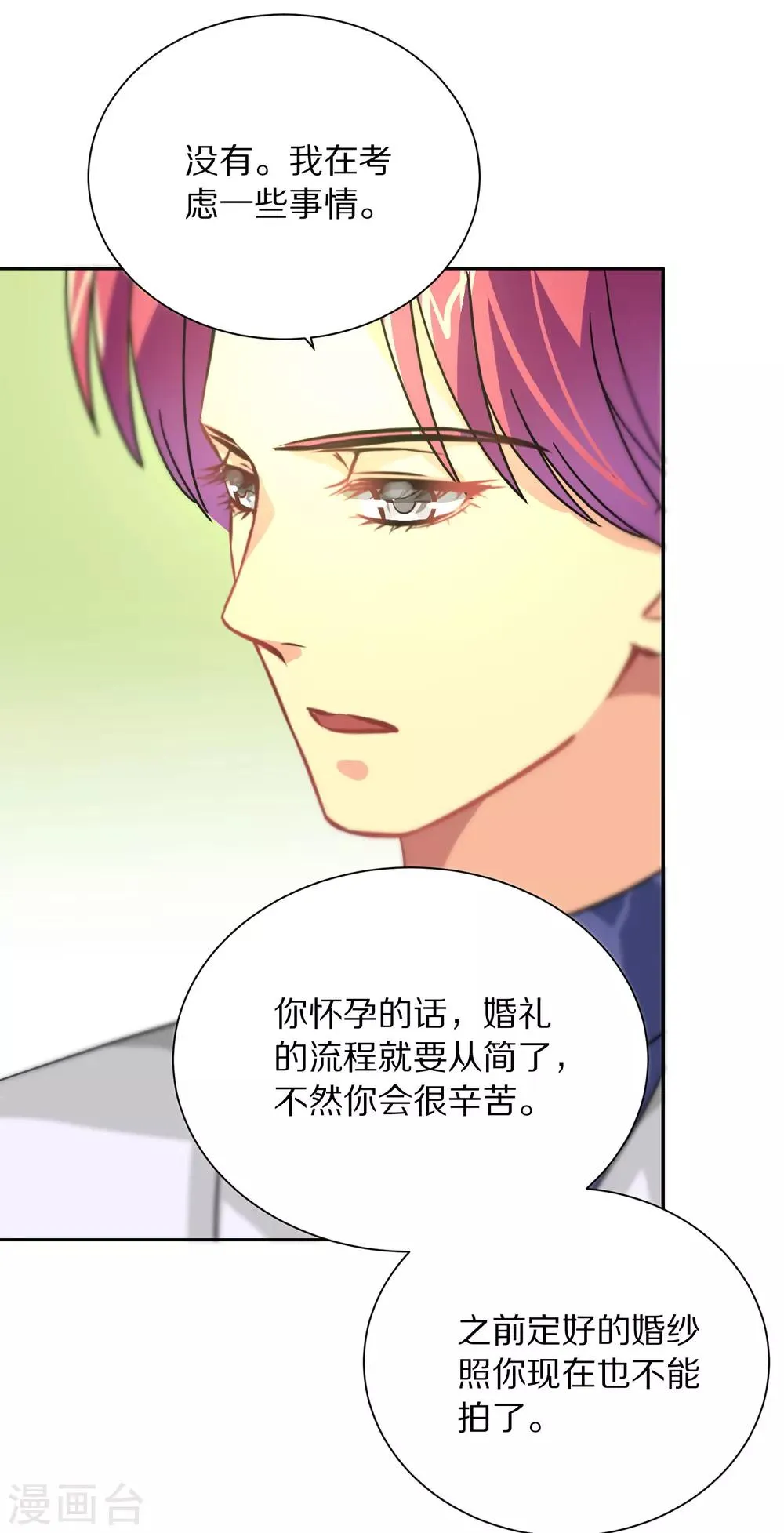 第113话 第8页