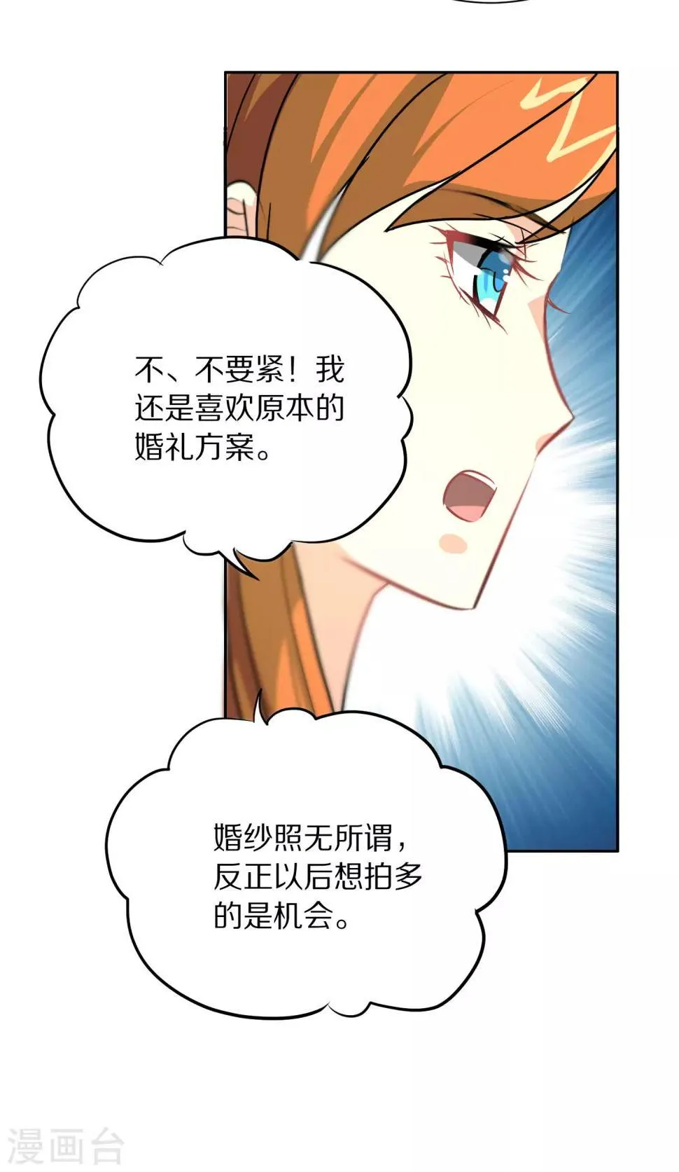第113话 第9页